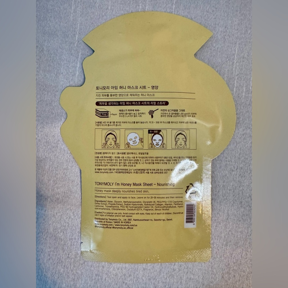 Tonymoly sheet mask bundle - Picture 3 of 9